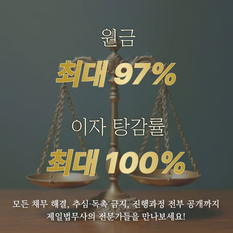 개인회생 상담신청