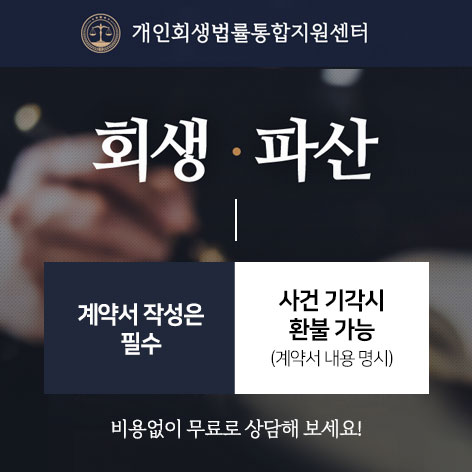 개인회생법률통합지원센터 최현수